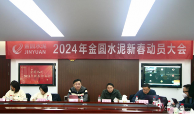 热烈祝贺2024年Z6·尊龙凯时水泥新春动员会圆满召开